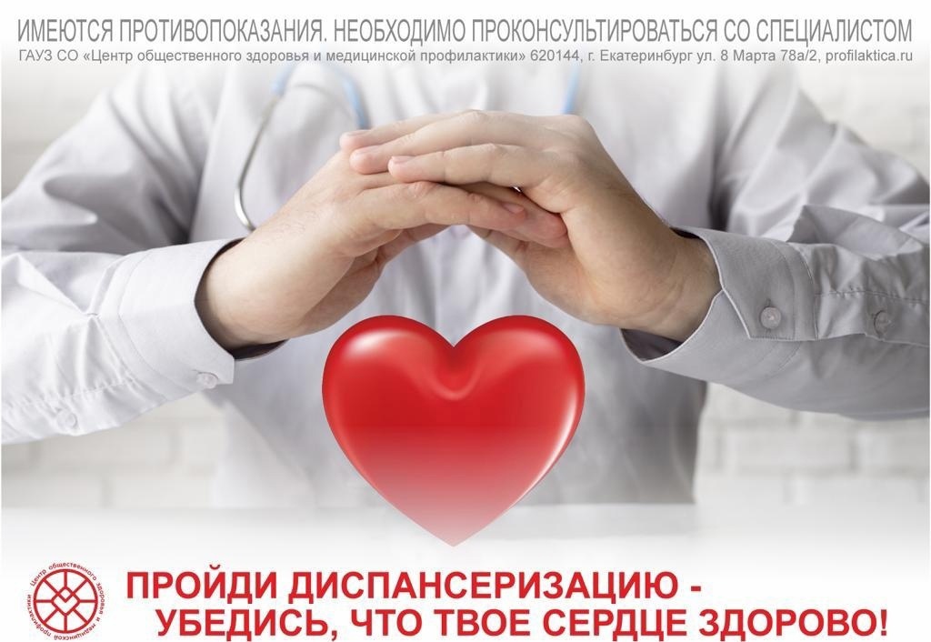 «Возраст и наследственность - не приговор!»